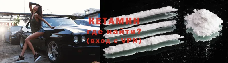 КЕТАМИН ketamine  купить наркоту  Медынь 